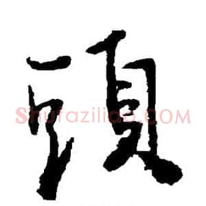 头