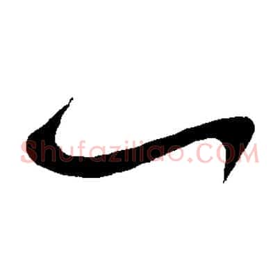 一