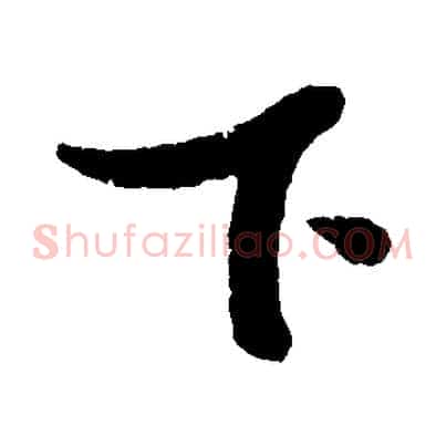 下