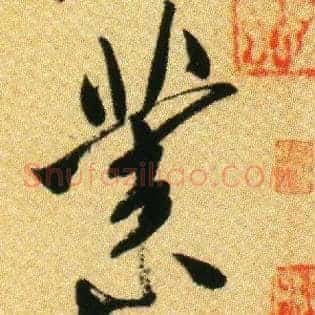 业