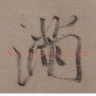 满