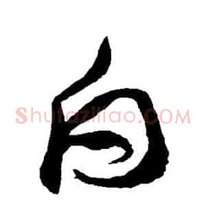 白