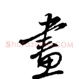 画