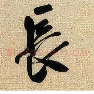 長