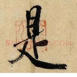 是