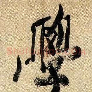 学