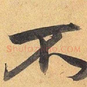 不