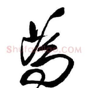 為