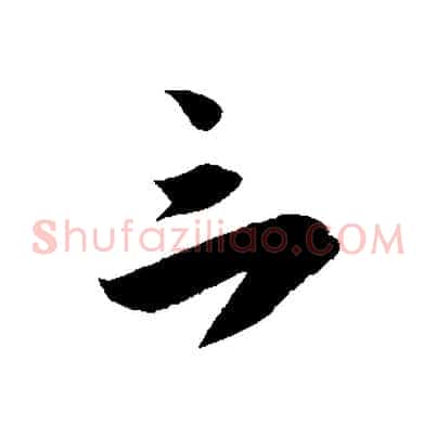 三