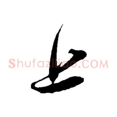 上