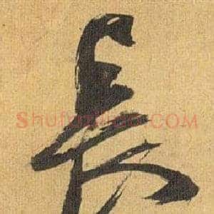 長