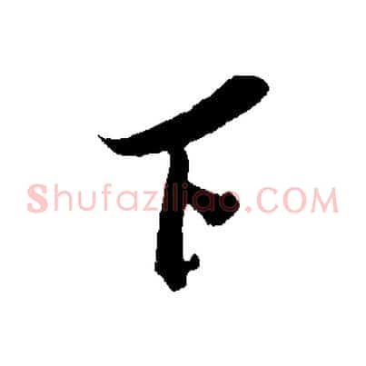 下