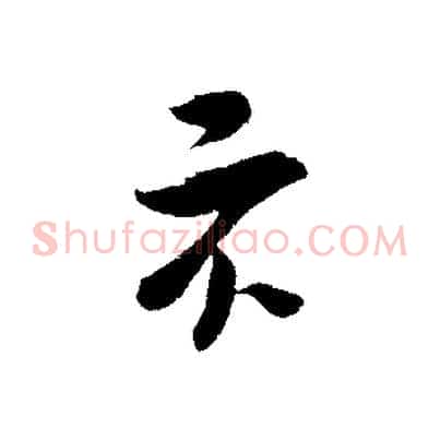 不