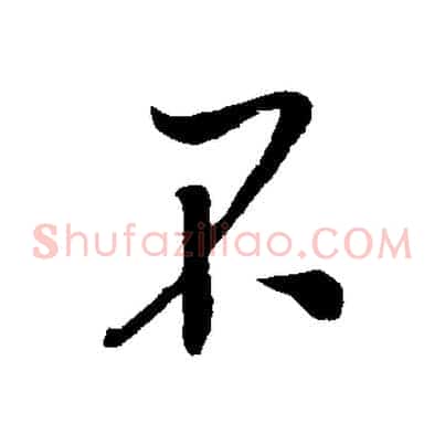 不