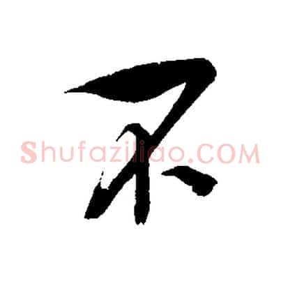 不