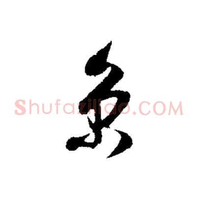 京