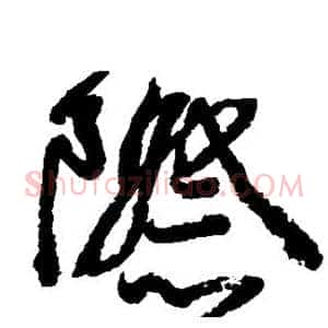 际
