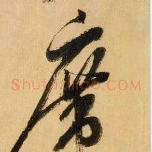 席