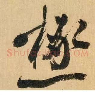 積