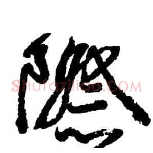 際