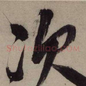 次