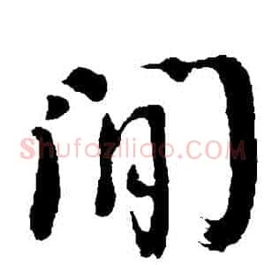 間