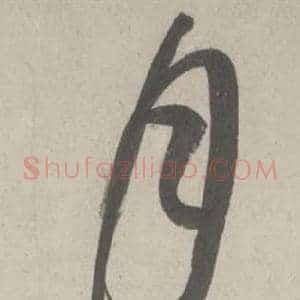 月