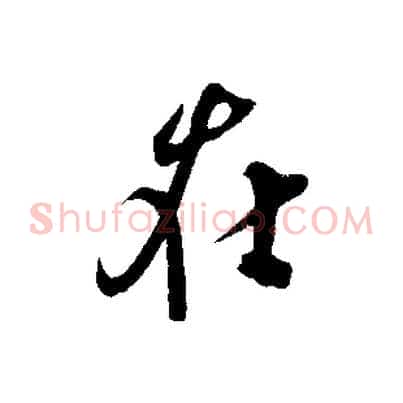 在