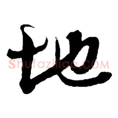 地