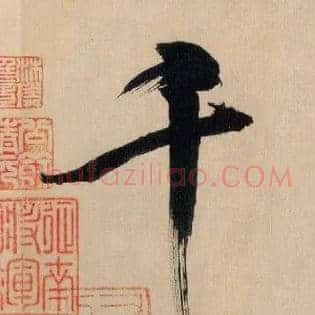千