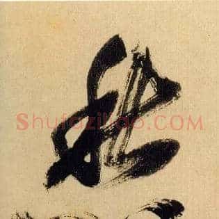 愁