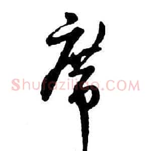 席