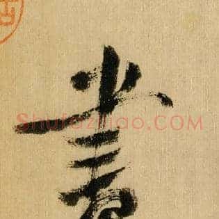 書