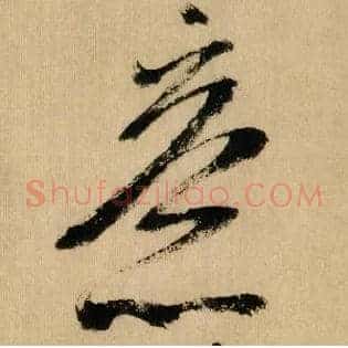 意