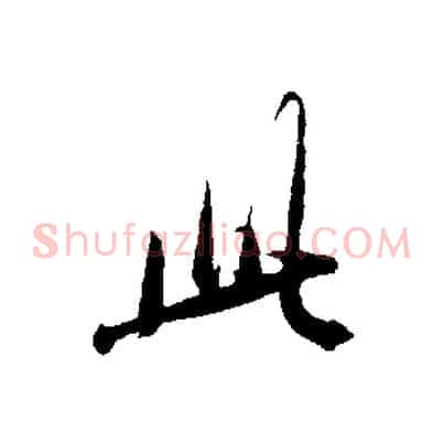 此