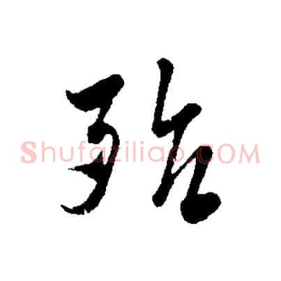 殆