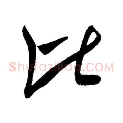 比