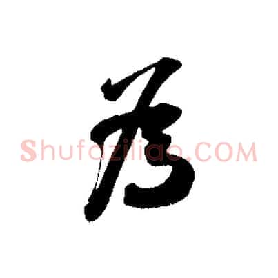 為