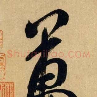 万