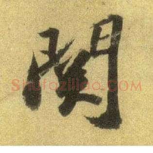 关