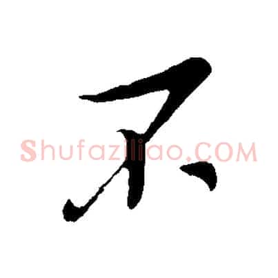 不