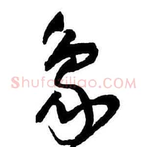 象