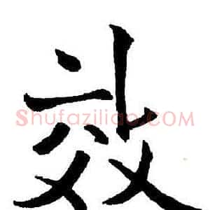 效