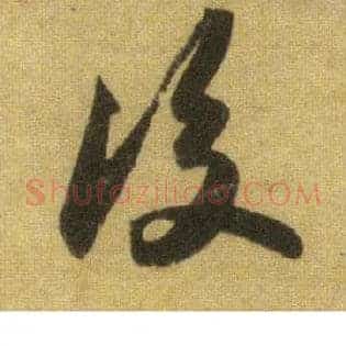 后