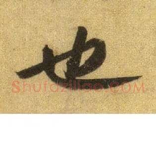 也