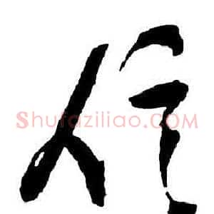 信