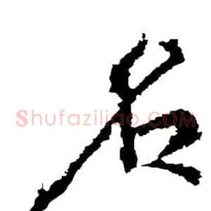 名