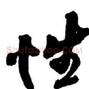 性