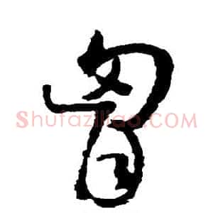 胸