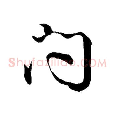 問